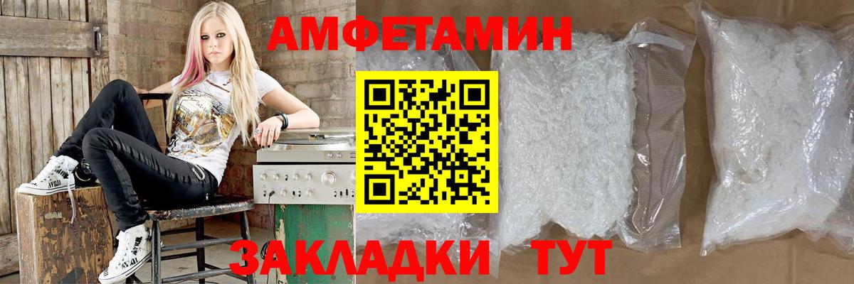 Амфетамин 98% Калуга
