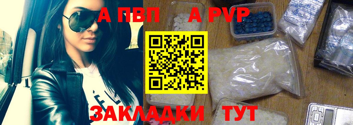 Alfa_PVP VHQ Калуга