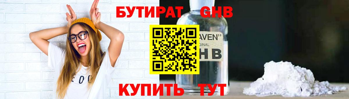 БУТИРАТ оксана Калуга