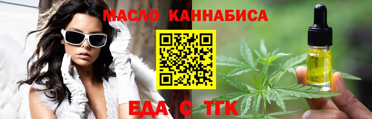 Еда ТГК марихуана Калуга