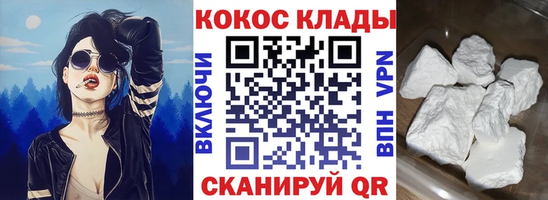 дарнет шоп Калуга Cocaine VHQ