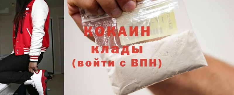 Cocaine Перу  Калуга 