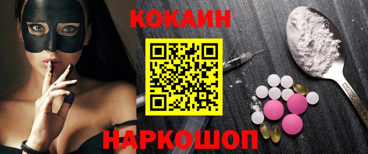 Калуга  COCAIN  Cocaine Перу  Вход с VPN  КОКАИН FishScale 