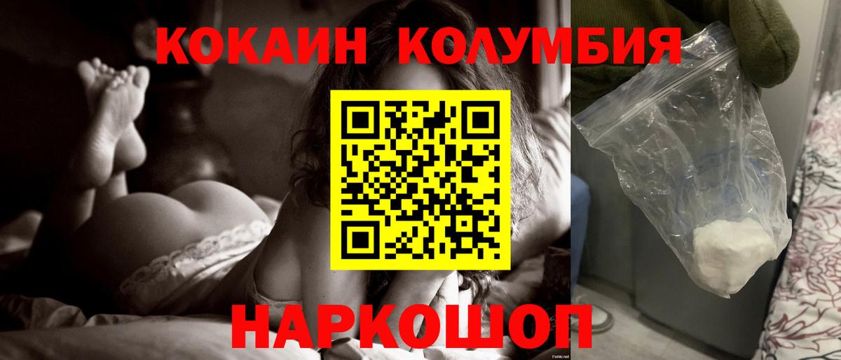 COCAIN Перу  Cocaine FishScale  Калуга 