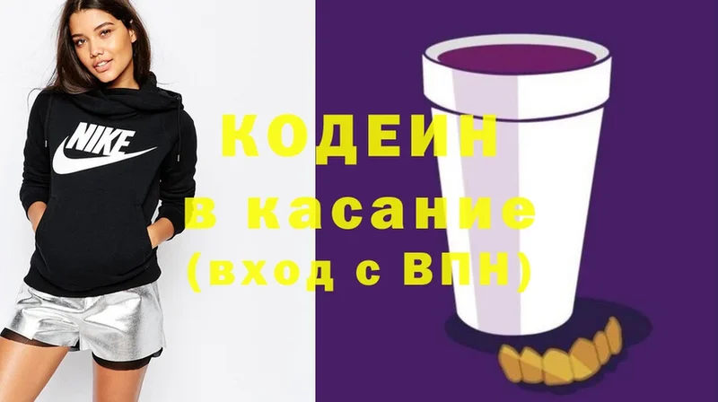 Кодеин Purple Drank  Калуга 