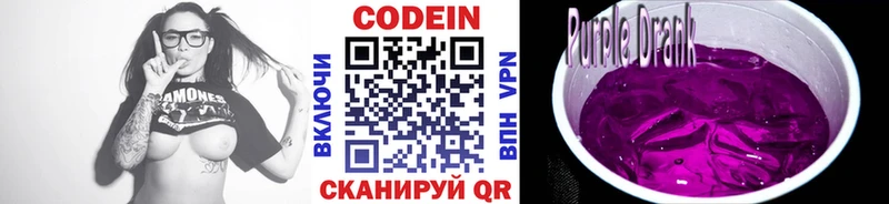 Кодеин напиток Lean (лин)  Калуга 