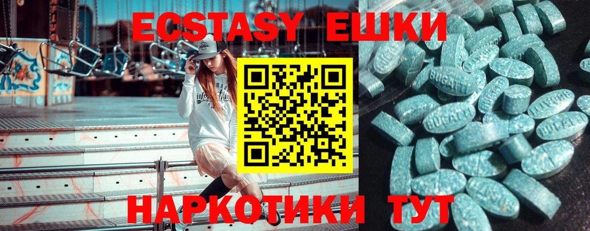закладка  Ecstasy XTC  Экстази  Вход с VPN  Калуга  ЭКСТАЗИ 280 MDMA 