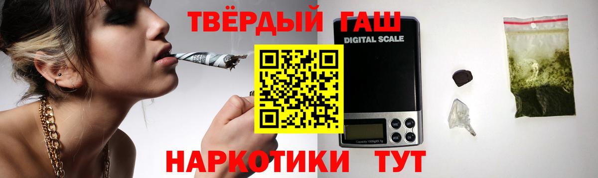 ГАШ индика сатива Калуга