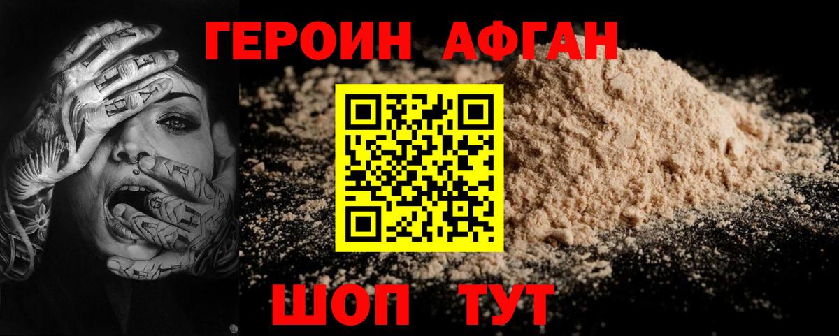 ГЕРОИН гречка Калуга