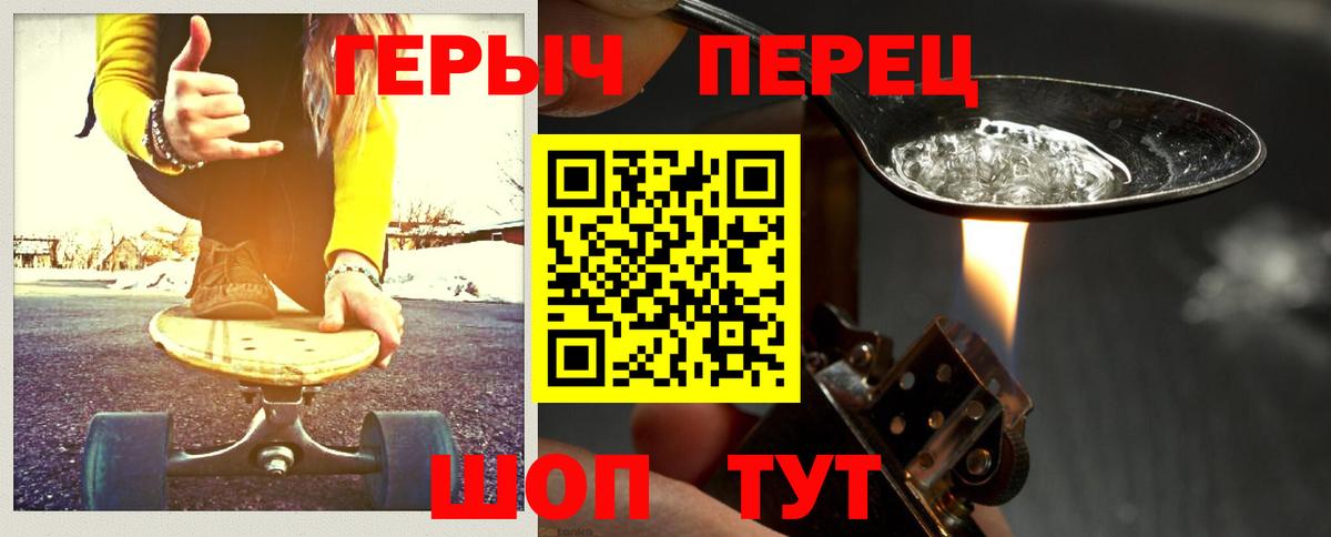 Героин белый  Вход с VPN  Калуга 