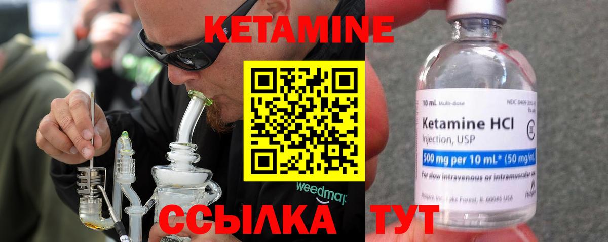 Калуга  Кетамин ketamine  Вход с VPN  Кетамин ketamine 