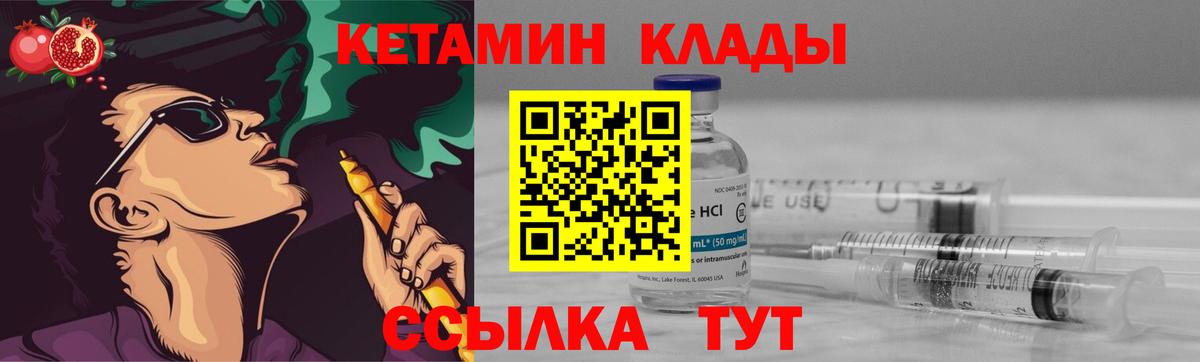Кетамин ketamine  Кетамин ketamine  Калуга 