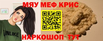 мефедрон Будённовск