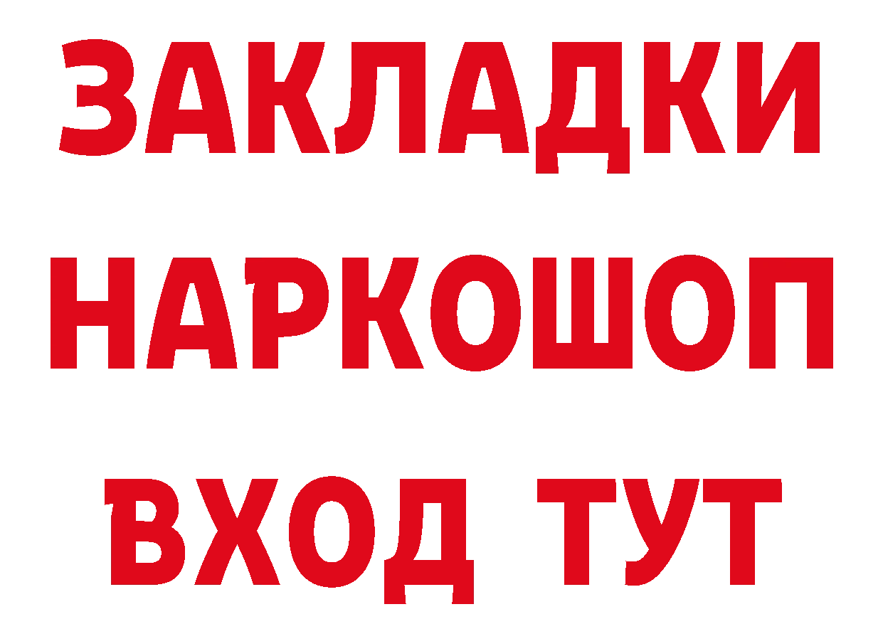 ГЕРОИН белый ТОР сайты даркнета гидра Калуга