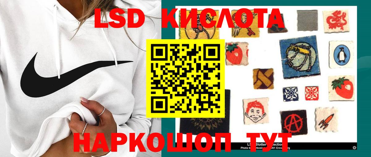 LSD-25 экстази кислота Калуга