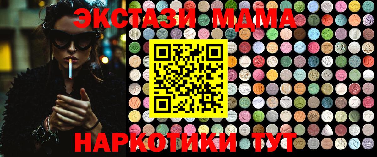 МДМА Molly  MDMA молли  MDMA  Калуга  Вход с VPN 