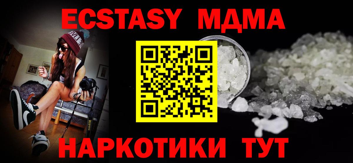 MDMA crystal  МДМА  Калуга 