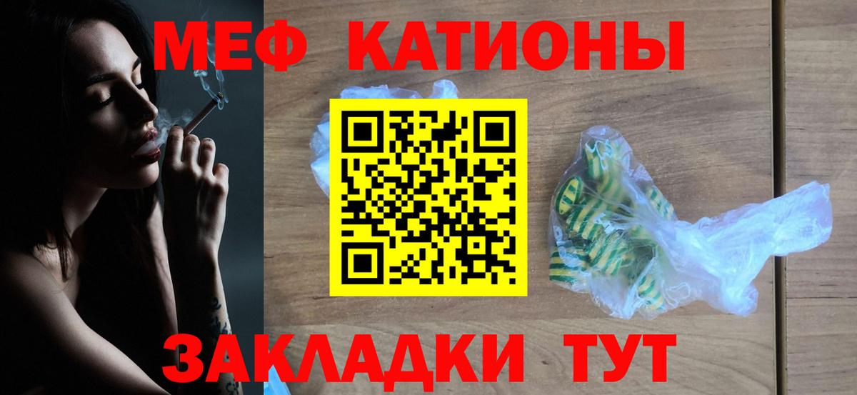 Меф мука Калуга