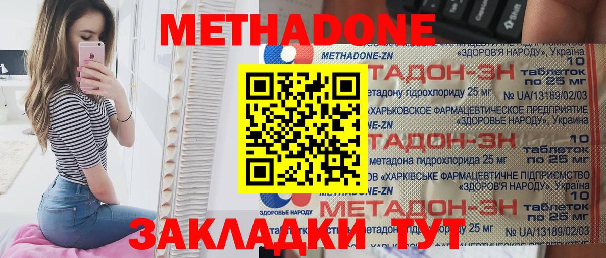 МЕТАДОН белоснежный  Вход с VPN  mega онион  Калуга 
