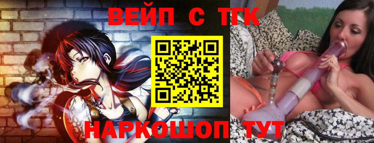 Дистиллят ТГК вейп  ТГК вейп с тгк  Калуга  blacksprut вход  Вход с VPN 